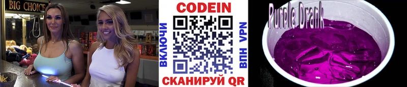 Кодеиновый сироп Lean напиток Lean (лин)  купить наркотики сайты  мориарти клад  Нязепетровск 