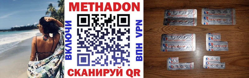 Метадон мёд Нязепетровск